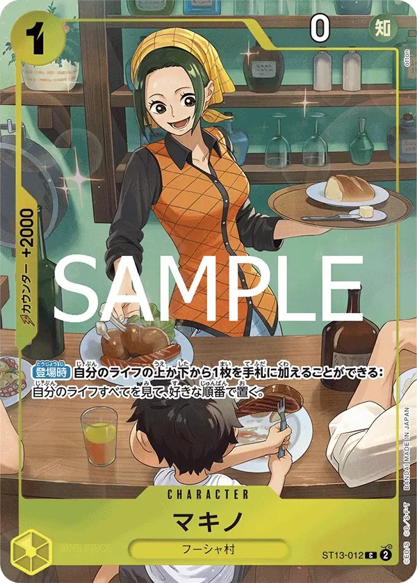 マキノ 「ST13-012」 — Premium Card Collection -Best Selection Vol.3- aa「JP」