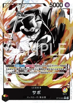 サボ 「ST13-001」 — Ultra Deck: The Three Brothers「JP」
