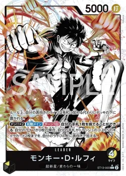 モンキー・D・ルフィ 「ST13-003」 — Ultra Deck: The Three Brothers「JP」