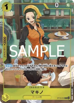 マキノ 「ST13-012」 — Premium Card Collection -Best Selection Vol.3- aa「JP」