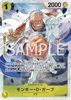 モンキー・D・ガープ 「ST13-013」「JP」