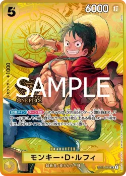 モンキー・D・ルフィ 「ST13-015」 — Japanese 2nd Anniversary Set「JP」