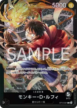 モンキー・D・ルフィ 「ST14-001」「JP」