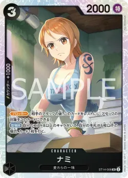 ナミ 「ST14-006」「JP」