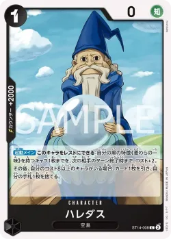 ハレダス 「ST14-008」「JP」