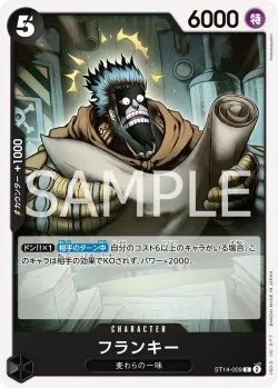 フランキー 「ST14-009」「JP」