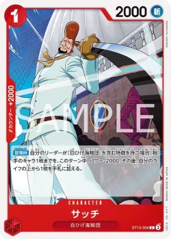 サッチ 「ST15-004」「JP」