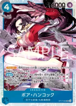 ボア・ハンコック 「ST17-004」 — Misc. Promos aa「JP」