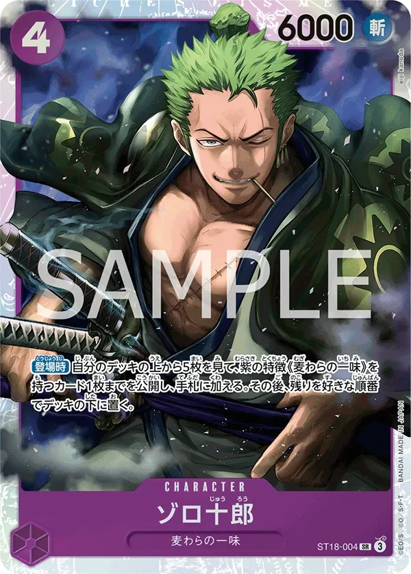 ゾロ十郎 「ST18-004」 — Emperors in the New World aa「JP」