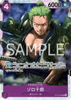ゾロ十郎 「ST18-004」「JP」