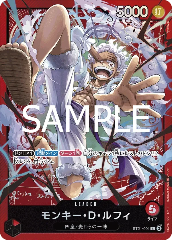 モンキー・D・ルフィ 「ST21-001」 — Misc. Promos「JP」