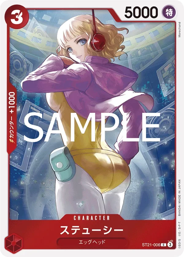 ステューシー 「ST21-006」「JP」
