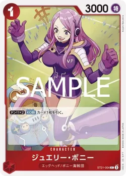 ジュエリー・ボニー 「ST21-004」「JP」