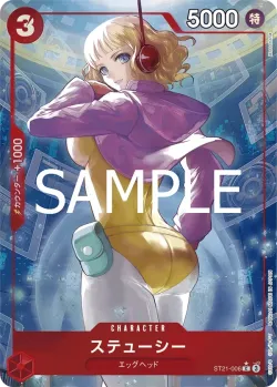ステューシー 「ST21-006」 — EX Gear 5 fa「JP」