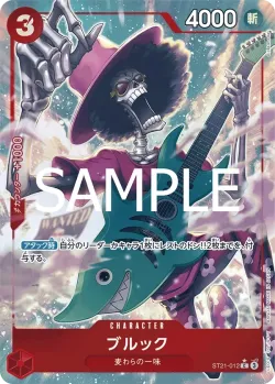 ブルック 「ST21-012」 — EX Gear 5 fa「JP」