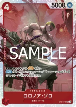 ロロノア・ゾロ 「ST21-015」「JP」