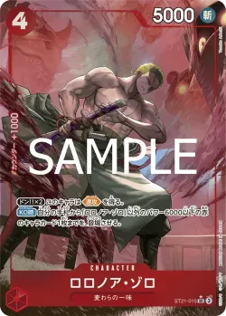 ロロノア・ゾロ 「ST21-015」 — EX Gear 5 fa「JP」