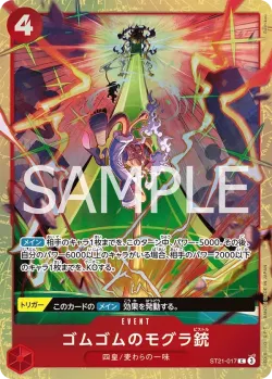 ゴムゴムのモグラ銃 「ST21-017」 — Premium Card Collection -Best Selection Vol.5- aa「JP」