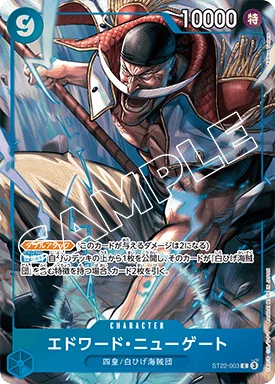 エドワード・ニューゲート 「ST22-003」 — Premium Card Collection -6 assort vol.1- aa「JP」