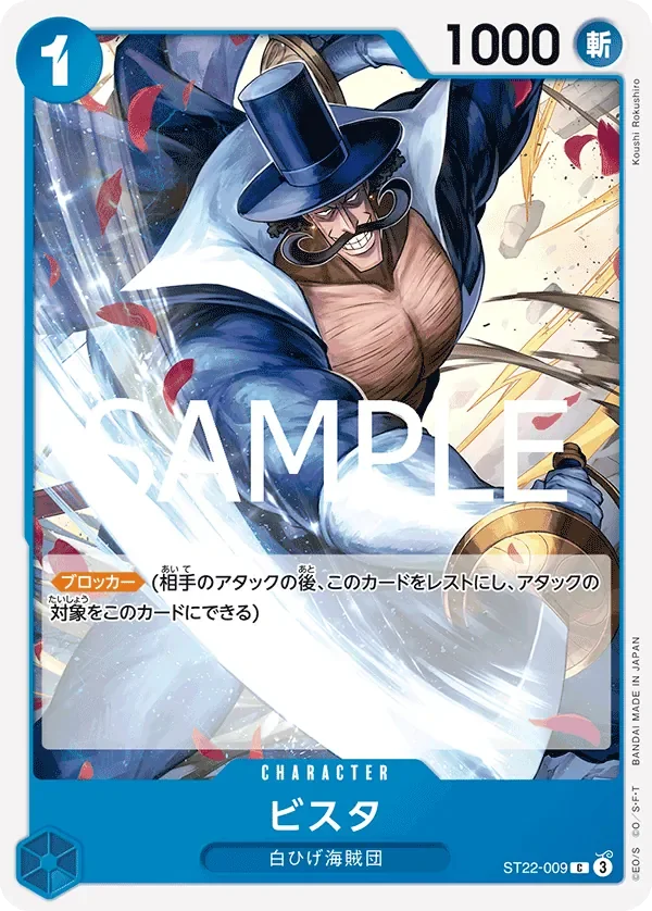 ビスタ 「ST22-009」「JP」