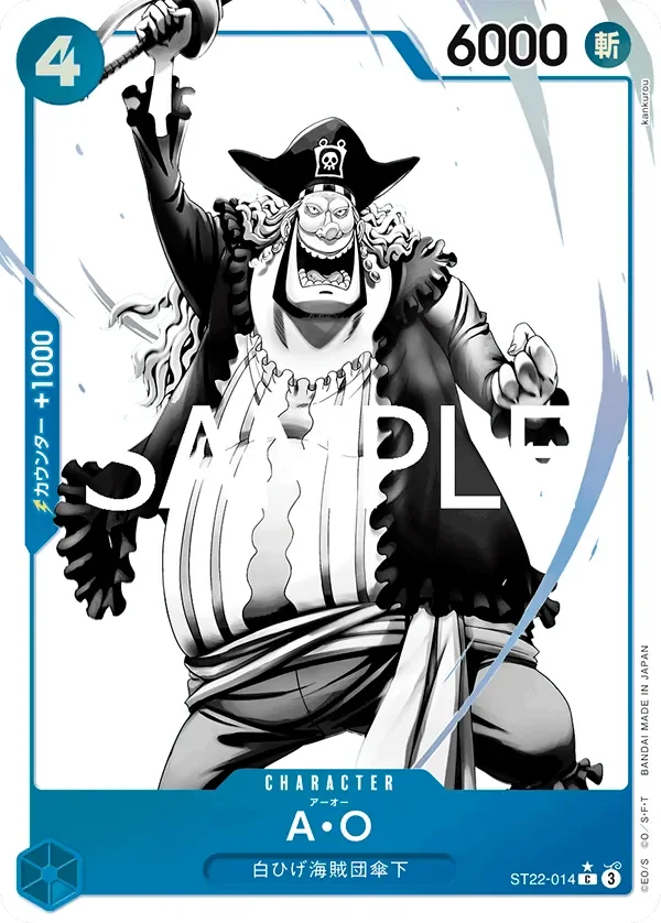 Ａ・Ｏ 「ST22-014」 — Ace & Newgate「JP」