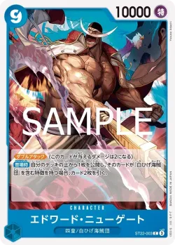 エドワード・ニューゲート 「ST22-003」「JP」