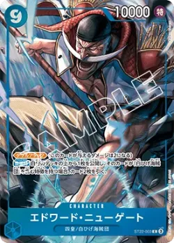 エドワード・ニューゲート 「ST22-003」 — Premium Card Collection -6 assort vol.1- aa「JP」