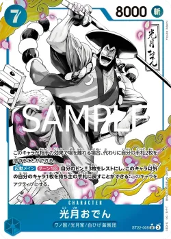光月おでん 「ST22-005」 — Ace & Newgate「JP」