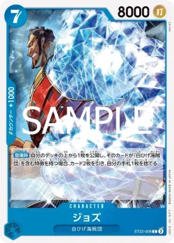 ジョズ 「ST22-006」「JP」