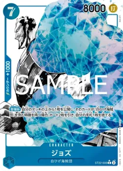 ジョズ 「ST22-006」 — Ace & Newgate「JP」