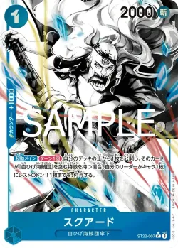 スクアード 「ST22-007」 — Ace & Newgate「JP」