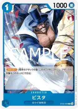 ビスタ 「ST22-009」「JP」