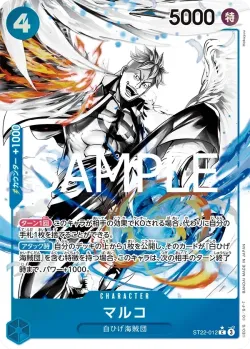 マルコ 「ST22-012」 — Ace & Newgate「JP」