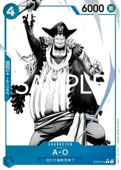 Ａ・Ｏ 「ST22-014」 — Ace & Newgate「JP」