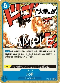 火拳 「ST22-017」「JP」