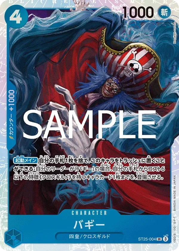 バギー 「ST25-004」「JP」