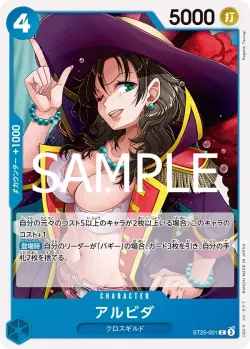 アルビダ 「ST25-001」「JP」