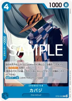 カバジ 「ST25-002」「JP」