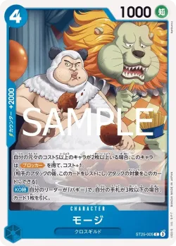 モージ 「ST25-005」「JP」
