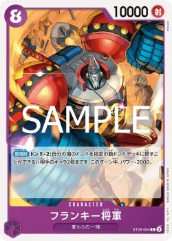 フランキー将軍 「ST26-004」「JP」