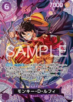 モンキー・Ｄ・ルフィ 「ST26-005」 — Adventure on Kami's Island「JP」