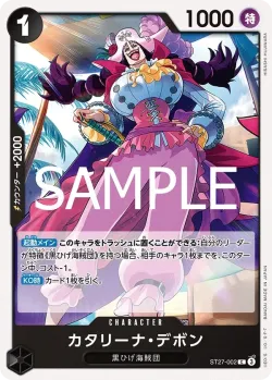 カタリーナ・デボン 「ST27-002」「JP」