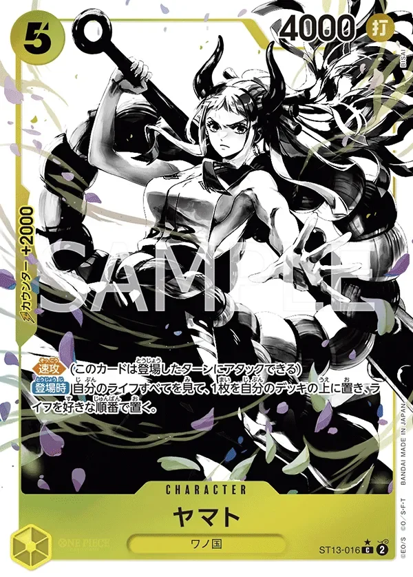 ヤマト 「ST13-016」 — Ultra Deck: The Three Brothers「JP」