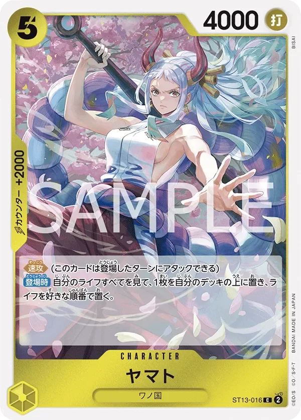 ヤマト 「ST13-016」 — Misc. Promos aa「JP」