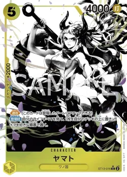 ヤマト 「ST13-016」 — Ultra Deck: The Three Brothers「JP」
