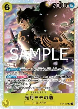 光月モモの助 「ST28-004」「JP」