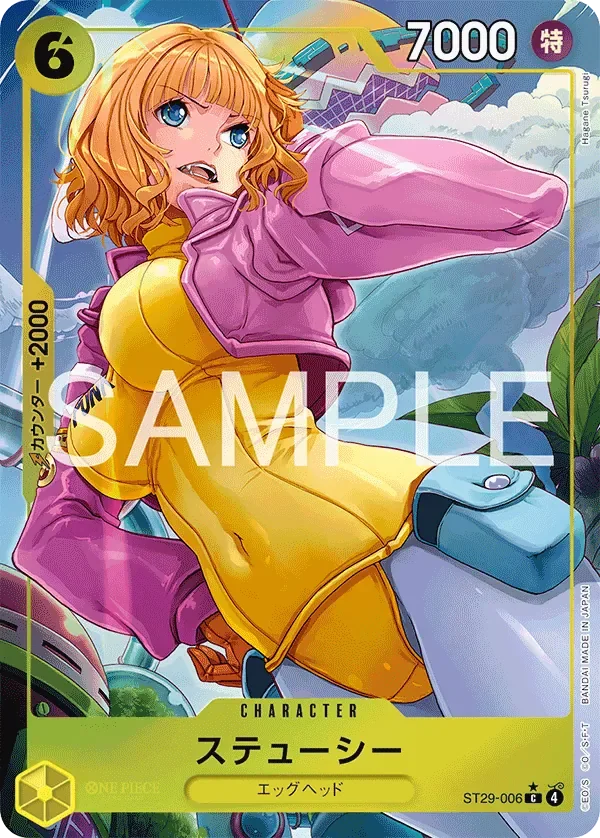 ステューシー 「ST29-006」 — Egghead fa「JP」