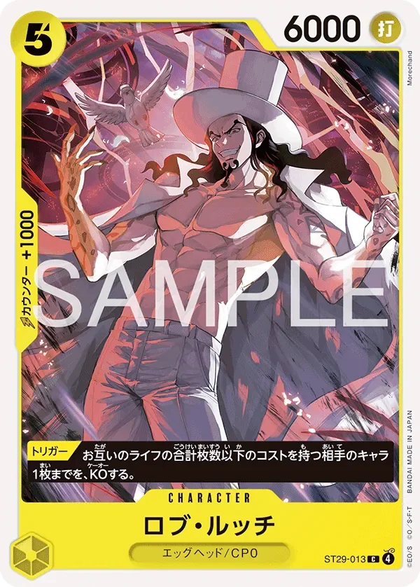 ロブ・ルッチ 「ST29-013」「JP」