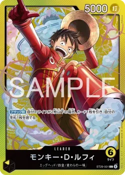 モンキー・Ｄ・ルフィ 「ST29-001」「JP」