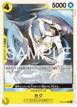 カク 「ST29-003」「JP」